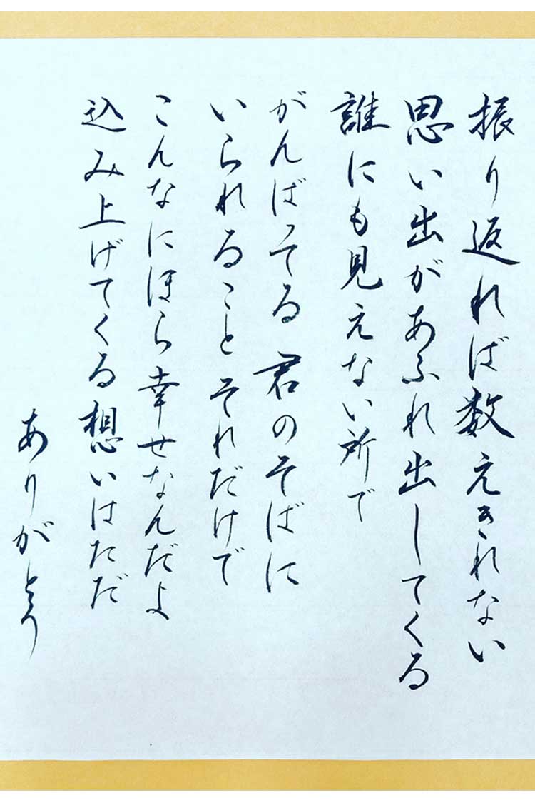 なごみ書道教室 神戸市須磨区にあるお子さまから大人まで通える教室 なごみ書道教室 神戸市須磨区にあるお子さまから大人まで通える教室